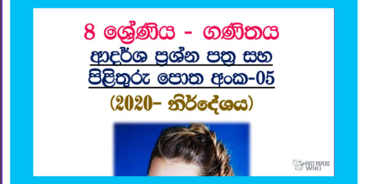 Grade 08 Mathematics | Model Papers (5)- 3rd Term