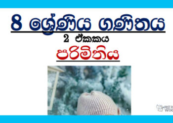 Grade 08 Mathematics | Unit 02 – Perimeter