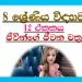 Grade 08 Science Unit 12 | Life Cycles Of Living Organisms