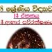 Grade 08 Science Unit 13 | Food Preservation