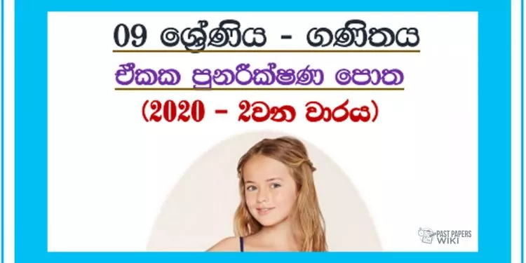 Grade 09 Mathematics | Revision Book – 2nd Term
