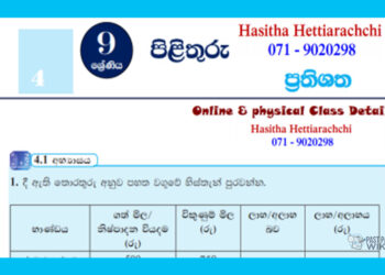 Grade 09 Mathematics Unit 04 | Percentages – textbook exercises