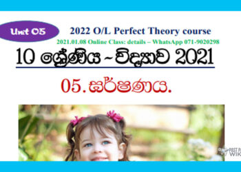 Grade 10 Science Unit 05 | Friction