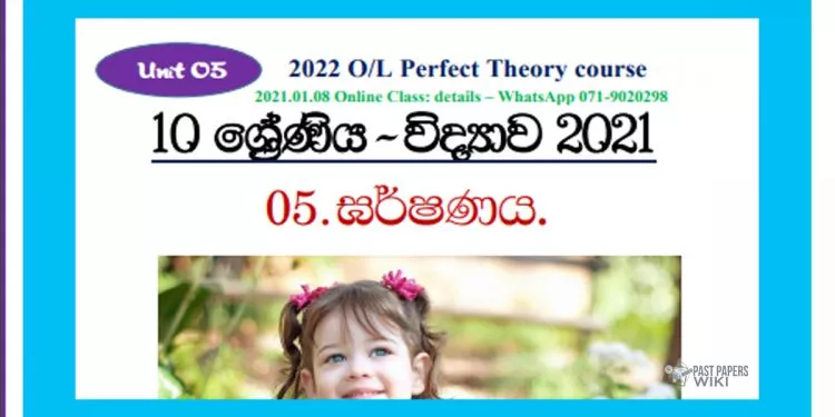 Grade 10 Science Unit 05 | Friction