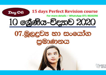 Grade 10 Science Unit 07 | Quantification Of Elements And Compounds