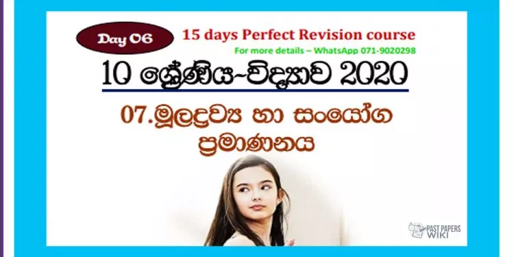 Grade 10 Science Unit 07 | Quantification Of Elements And Compounds