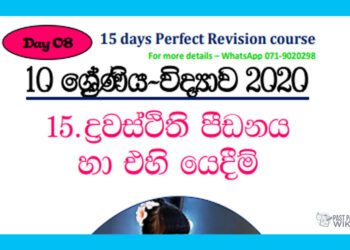 Grade 10 Science Unit 15 | Hydrostatic Pressure And Its Applications