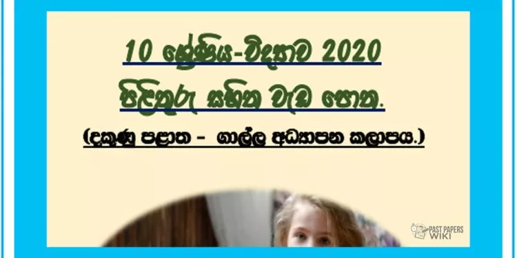 Grade 10 Science | Workbook – Galle Education Zone (1) 2020