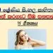 Grade 10 Sinhala Literature Unit 15 | Dathe Karageta Simba Sanasannata