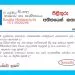 Grade 10 Sinhala Unit 01 | Athithayen Kathawak