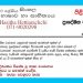 Grade 10 Sinhala Unit 03 | Pradeshiya Viwahara – Answers