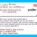 Grade 10 Sinhala Unit 03 | Pradeshiya Viwahara – Answers