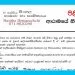 Grade 10 Sinhala Unit 04 | Aramaye Nirmanaya – Answers