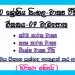 Grade 10 Sinhala Unit 09 | Wakya Riithi workbook