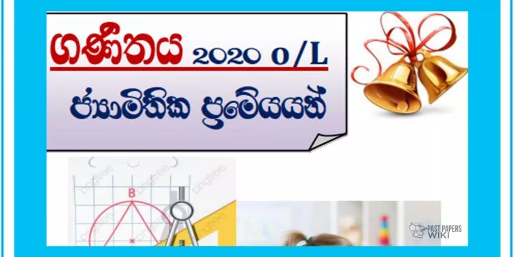 Grade 11 Mathematics | Geometric Theorem Book