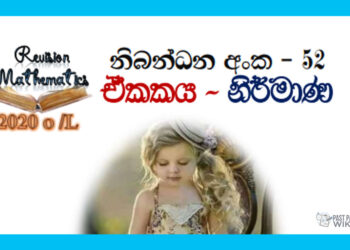 Grade 11 Mathematics Unit 23 | Constructions