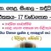 Grade 11 Sinhala Unit 17 | Thadditha Workbook (1)