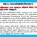 Grade11 Sinhala – | Sathara kan manthranaya