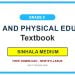Grade 8 Health And Physical Education Textbook PDF (Sinhala Medium)