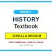 Grade 9 History Textbook PDF (Sinhala Medium)