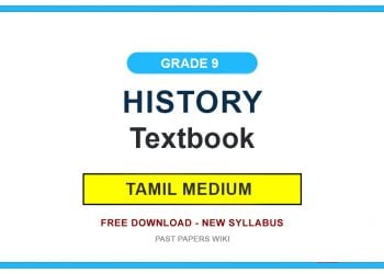 Grade 9 History Textbook PDF (Tamil Medium)