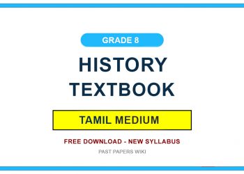 Grade 8 History Textbook PDF (Tamil Medium)