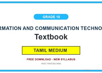 Grade 10 Information And Communication Technology Textbook PDF (Tamil Medium)