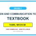 Grade 8 Information And Communication Technology Textbook PDF (Tamil Medium)