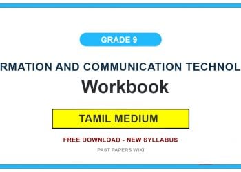 Grade 9 Information And Communication Technology Workbooks PDF (Tamil Medium)