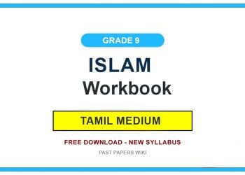 Grade 9 Islam Textbook PDF (Tamil Medium)