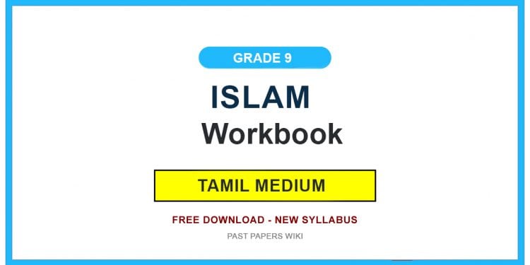 Grade 9 Islam Textbook PDF (Tamil Medium)