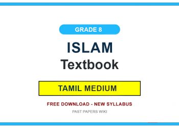 Grade 8 Islam Textbook PDF (Tamil Medium)