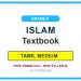 Grade 8 Islam Textbook PDF (Tamil Medium)