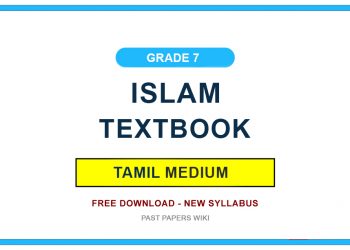 Grade 07 Islam Textbook PDF (Tamil Medium)