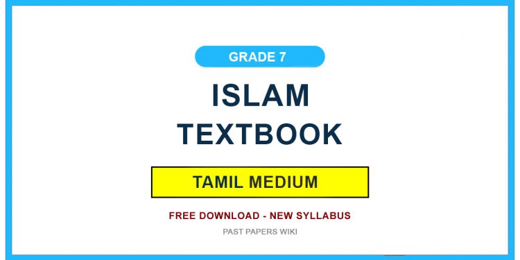 Grade 07 Islam Textbook PDF (Tamil Medium)