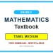 Grade 8 Mathematics Textbook PDF (Sinhala Medium)