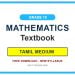 Grade 10 Mathematics Textbook PDF (Tamil Medium)