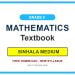 Grade 9 Mathematics Textbook PDF (Sinhala Medium)