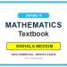 Official Grade 10 Mathematics Textbook in Sinhala Medium PDF