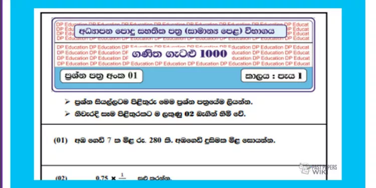 O/L Mathematics | short questions
