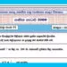 O/L Mathematics | short questions