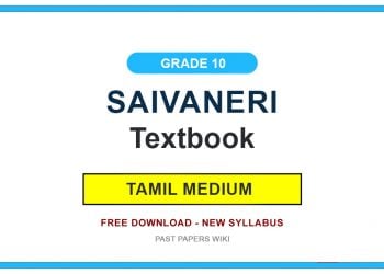 Grade 10 Saivaneri Textbook PDF (Tamil Medium)