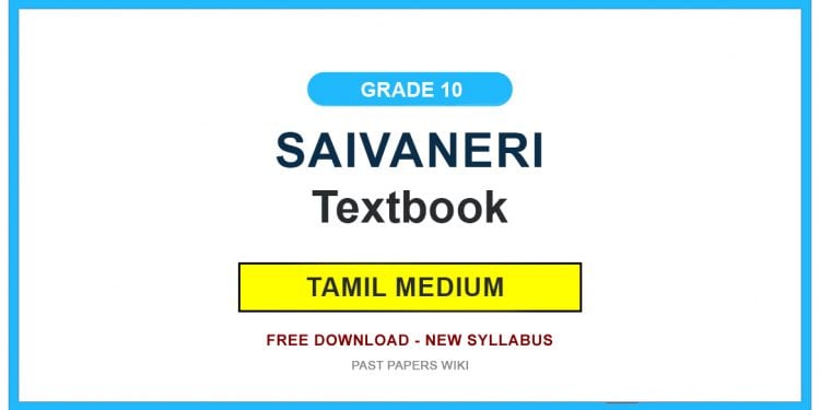 Grade 10 Saivaneri Textbook PDF (Tamil Medium)