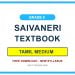 Grade 8 Saivaneri Textbook PDF (Tamil Medium)