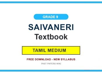 Grade 9 Saivaneri Textbook PDF (Tamil Medium)