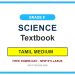 Grade 9 Science Textbook PDF (Tamil Medium)