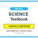 Grade 8 Science Textbook PDF (Sinhala Medium)