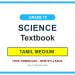 Grade 10 Science Textbook PDF (Tamil Medium)