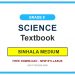 Grade 9 Science Textbook PDF (Sinhala Medium)