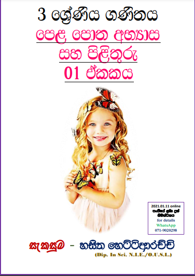Grade 03 Mathematics questions & answers book 1